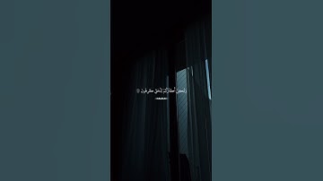 سورة زخرف بصوت الشيخ ياسر الدوسري #quran #viral #explore #fyp #love