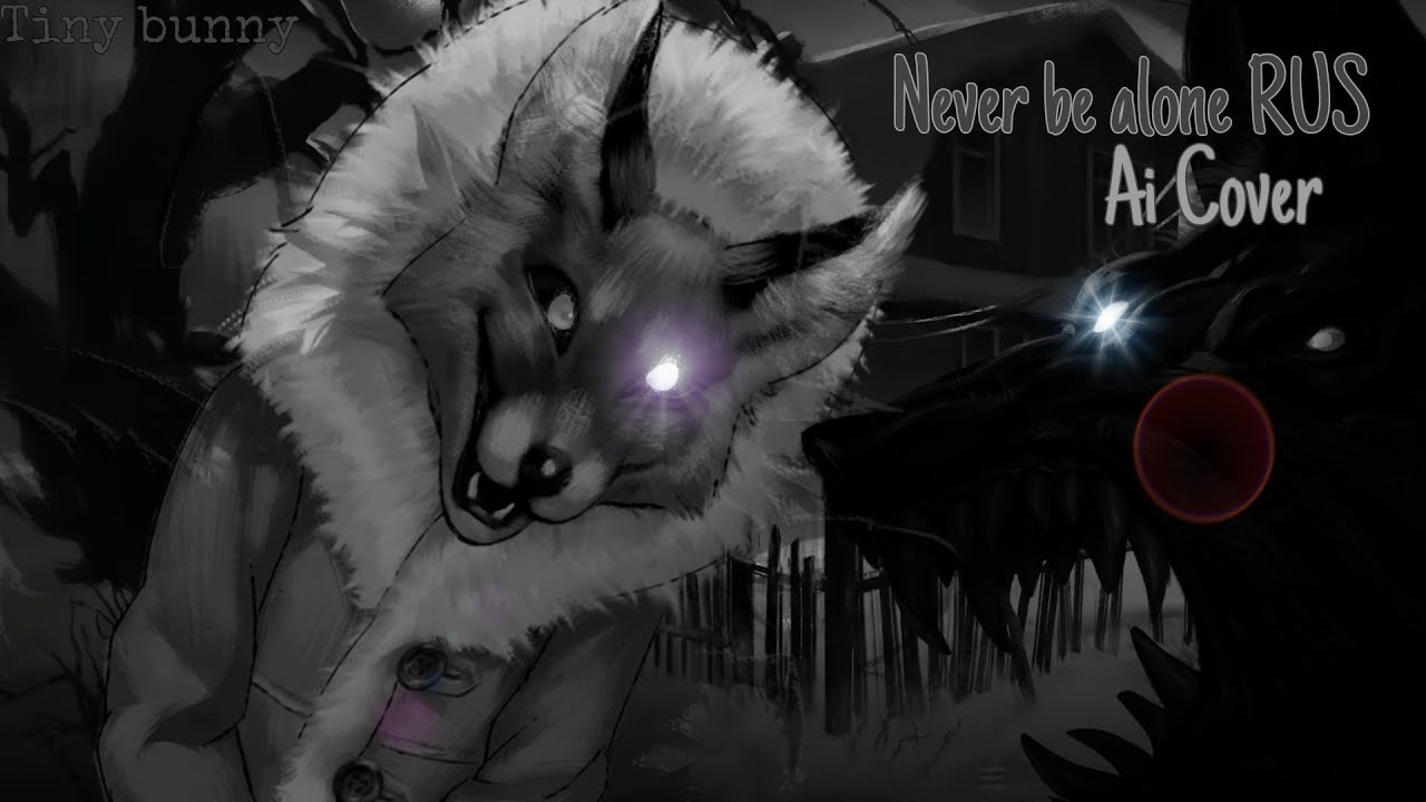 Алиса - Never be Alone RUS(Клип на Ai Cover)//TinyBunny