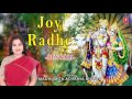 Joy radhe bengali radha krishna bhajan by madhumita acharya biswas i full audio song i art track