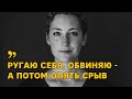 Булимия. Ругаю себя и из-за этого срываюсь