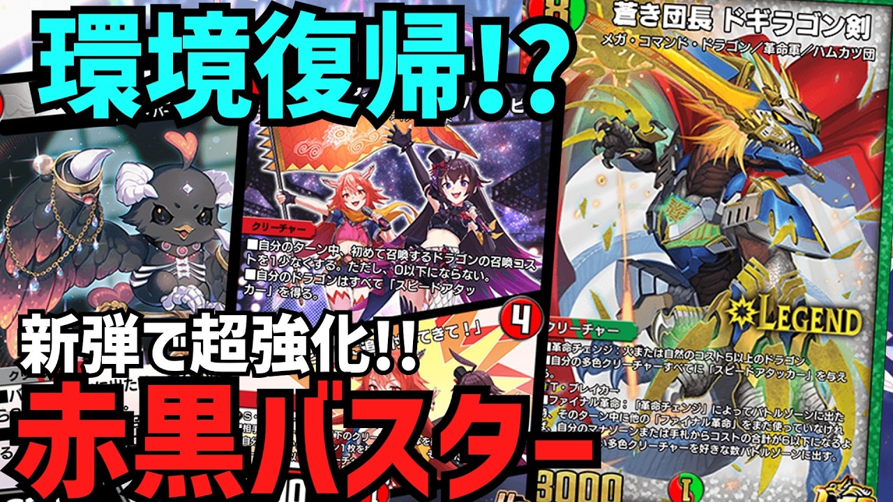 高レート 赤黒バスター(最安値) 高レート 赤黒バスター(最安値) 楽天
