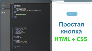 Простая кнопка на HTML + CSS