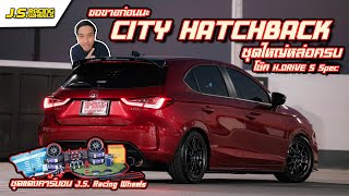 EP 167 City hatchback เเต่งครบ ทุกสิ่งจบในวันเดียว ที่JS...By J.S.Racing Wheels