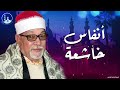 الشيخ السيد سعيد سورة النجم والقمر والرحمن تلاوة أسطورية أبهرت الحاضرين