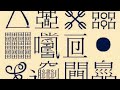 Chinese characters that don't exist