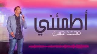 محمد حسن - أطمئني - أغاني سودانيه