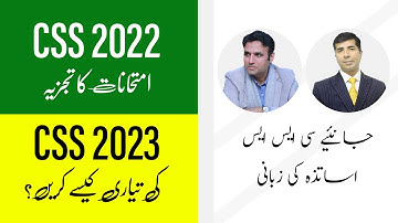 CSS 2022 Exams Analysis & How to Prepare for CSS 2023? | Study River