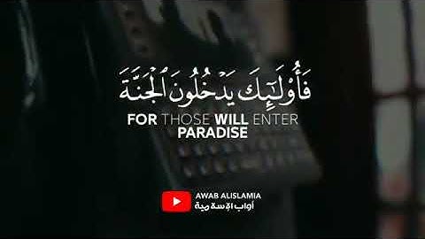 أجمل حالات واتس اب قرآن كريم بصوت جميل جدا | صوته يبكي القلب Quran status 🌧😔 360p