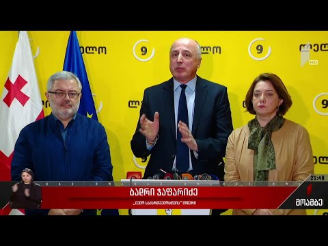 რუსეთის აგრესია უკრაინაში - განცხადებები თბილისში