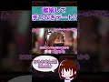 離婚して手つなぎデート？本編→ Pエヴァ　例の発言の真相を語りました　#shorts