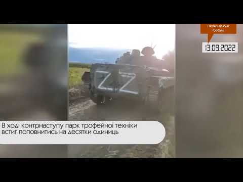 Ukrainian War footage335, Ukrainian army release video diary of active combat on the 13th September