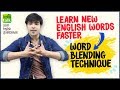 Tips & Tricks To Learn New English Words Faster | The Blending Technique | Increase Your Word Power