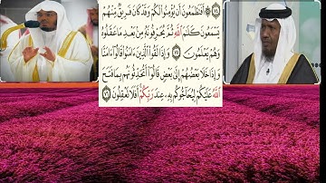 سورة البقرة ٧٥&٧٦:الشيخ  عبدالرشيد شيخ علي صوفي والشيخ ياسر الدوسري