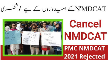 Big News ✅ NMDCAT Case / PMC NMDCAT Cancelled / NMDCAT Rejected / TEPS / PMC Latest Official News