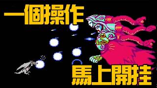 變身=開掛？FC紅白機上反差最大的遊戲《龍戰士》隱藏了多少秘密？丨萌評遊戲 爬爬娘