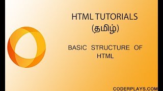 basic structure of HTML in tamil