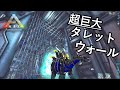 タレット100台！超巨大タレットウォールを攻略します【ARK 公式スモールトライブPVP ソロ】#11