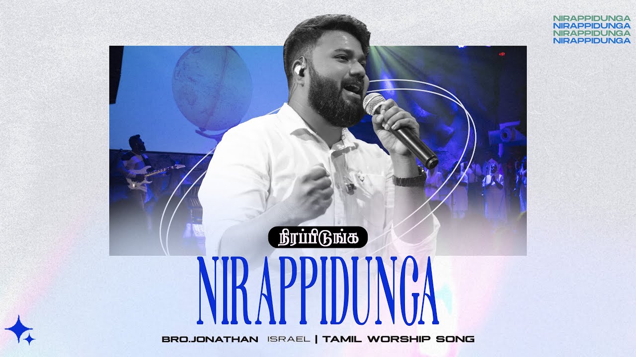 Nirappidunga  Engalukule Vasam Seiyum   Bro Jonathan Israel  Live Tamil Worship