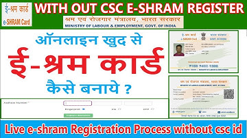 e shram card without csc fingerprint || e shram card without otp without csc || kaise banaye