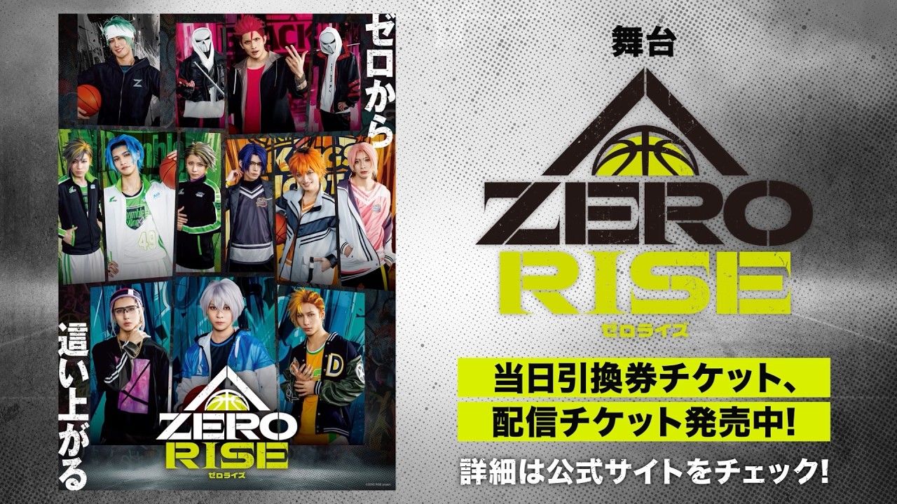 ブシロード木谷高明社長インタビュー第3回：「ZERO RISE」の仕掛けや