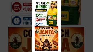 कहा है नौकरिया यहां है नौकरिया Job k liye skills chaiye only kaam ko bhi ho #cocroachjantaparty
