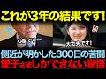 側近が涙ながらに明かした愛子さまの現状。海外王室でも真似できない本気の覚悟