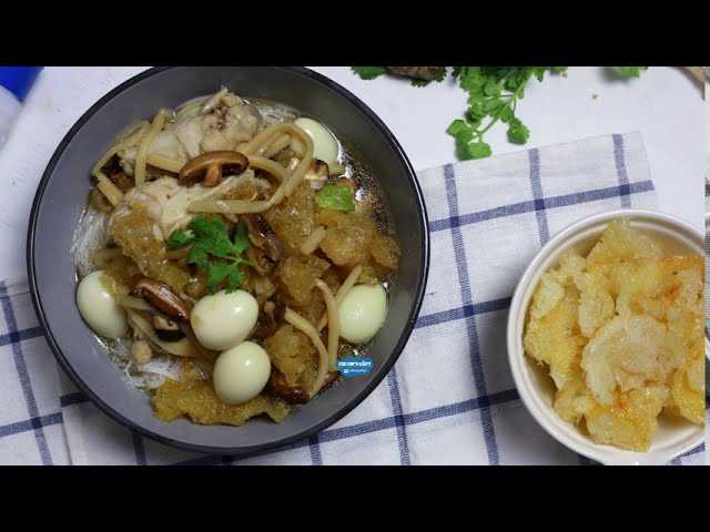ครัวปรุงทิพย์ : กระเพาะปลา