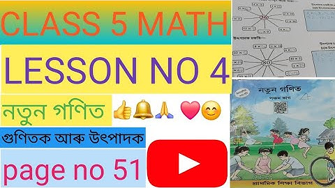 Class 5 math gunitok aru utpadok part-2 গুণিতক আৰু উৎপাদক❤️