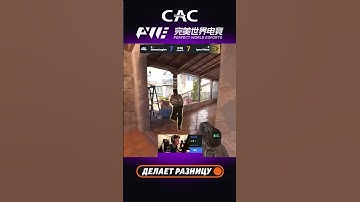 Tauson ШОКИРУЕТ #pgl #cac #кс #csgo #csAsia