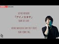 Moriuchi Hiroki (My First Story) - Ainokatachi「アイノカタチ」Kan/Rom/Eng lyric