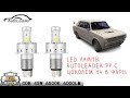 LED лампы AutoLeader 7P с цоколем H4 в фары