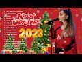 Christmas Songs 2023 🎁 The Best Christmas Songs Ariana Grande All Time 2023