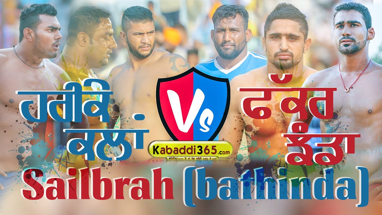 Harike Kalan V/S Fakkar Jhanda Best Match in Sailbrah (Bathinda) Kabaddi Tournament