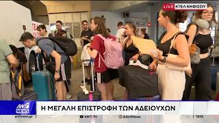 Τελευταία Κυριακή του Αυγούστου και κορυφώνεται η επιστροφή των αδειούχων
