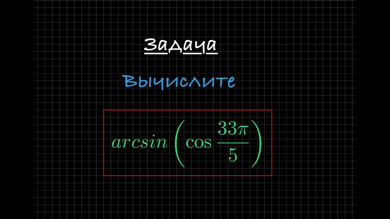 Arcsin cos 33 5 YouTube arcsin-cos-33-5-youtube