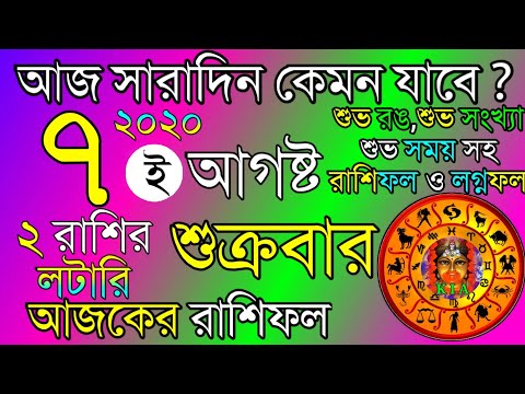 ভিডিও: ড্রুইড রাশিফল। পার্ট 7