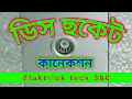 Dish TV  Socket Connection Very easyli  . Bangla