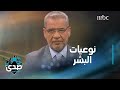 كلمة الآغا في هذه الحياة ستصادف نوعيات مختلفة من البشر هناك بشر يريدون منك ولا يريدونك أنت كلمة الآغا في هذه الحياة ستصادف نوعيات مختلفة من البشر هناك بشر يريدون منك ولا يريدونك أنت