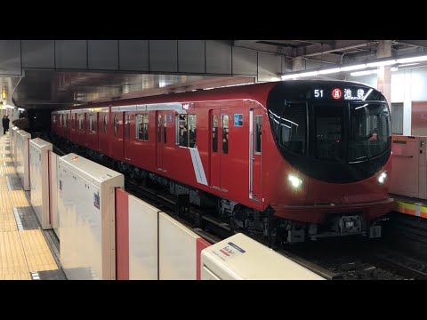 東京メトロ丸ノ内線最新型車両2000系2029編成が発車するシーン