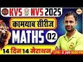 KVS NVS 2025 Kamyab Series | Maths Day 14 Marathon 2 🔥 | Full Revision | Sonu Sir