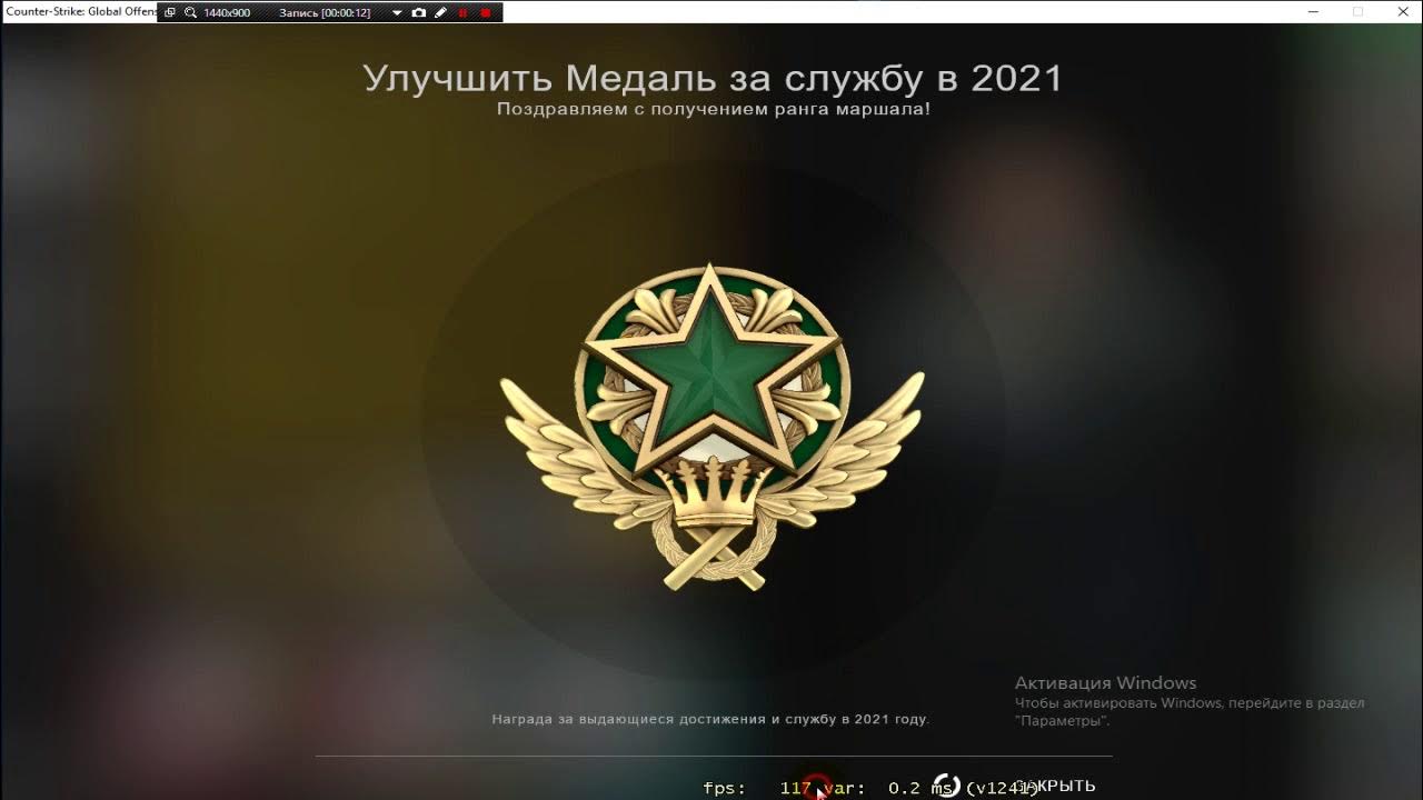 Как получить медаль 5 лет в кс. Медали cs go 2025. медаль за верность кс го. медаль за службу в 2025 cs go. медаль за 2025 год в кс.