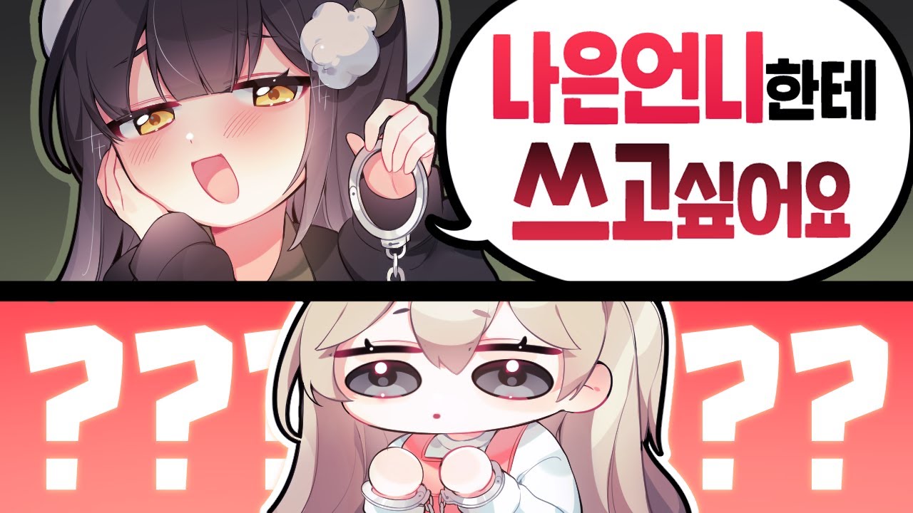 새로 사귄 여동생이... 변태다... - YouTube
