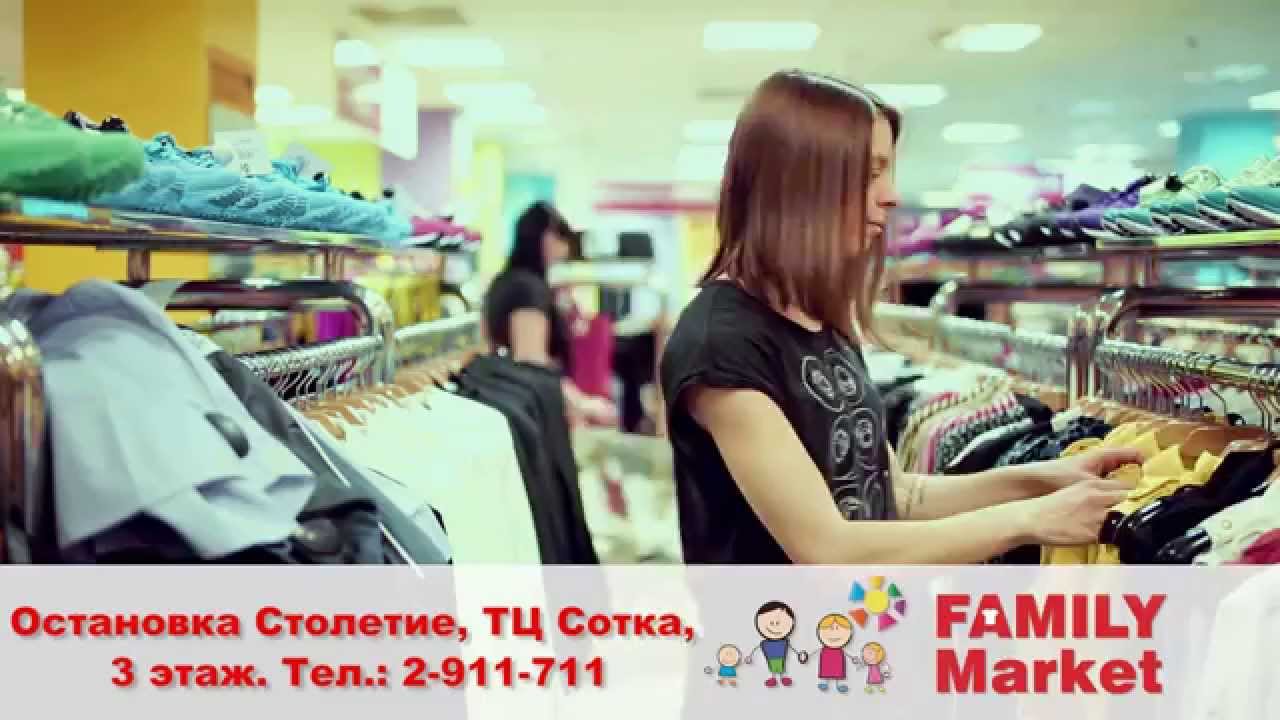 Семья Маркет Иваново Магазин