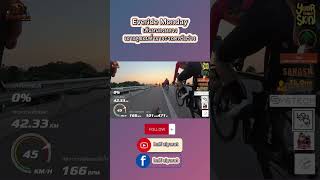 Everide Monday อลูขอบต่ำรุ่งหรือร่วง #pinelliz9 #cyclinglife #bikeride #cycling #roadbike