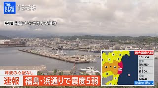 TBS NEWS DIGのライブストリーム