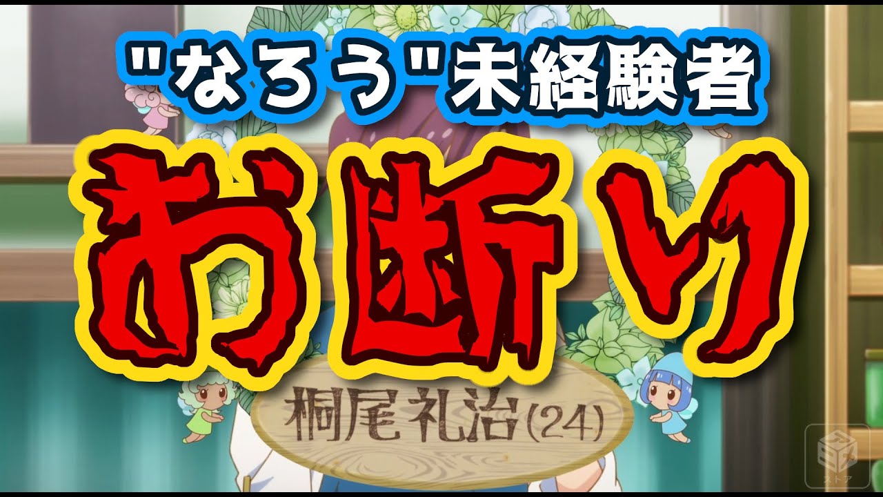 [Аниме обзор] Медленная жизнь фармацевта - Давайте сделаем аптеку в другом мире - эпизод 1