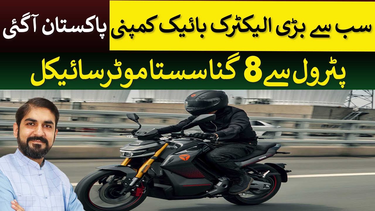 Electric Bike Company Names In India