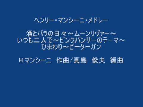 ミスティー 真島 俊夫編曲 - YouTube