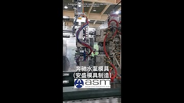 Automotive coolant fill tank Injection molding/ injection moulding for Mercedes Benz made in ASM