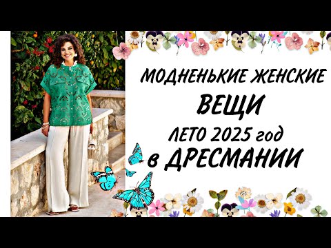 БЕЛОРУССКАЯ МОДА С